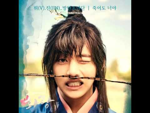 V (뷔) & JIN (진) [BTS] - 죽어도 너야 - Even if I die, it's you Hwarang OST