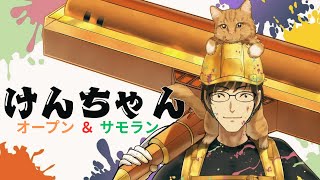 参加型 オープンかサモラン 2025/08/03