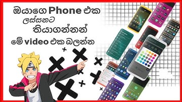 How to mod your android Phone an speed your phone - Sinhala rewiw