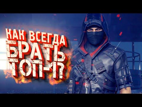 Видео: КАК ВСЕГДА ЗАНИМАТЬ ТОП-1 В SUPER PEOPLE? - ГАЙД ОТЦА ШИМОРО!