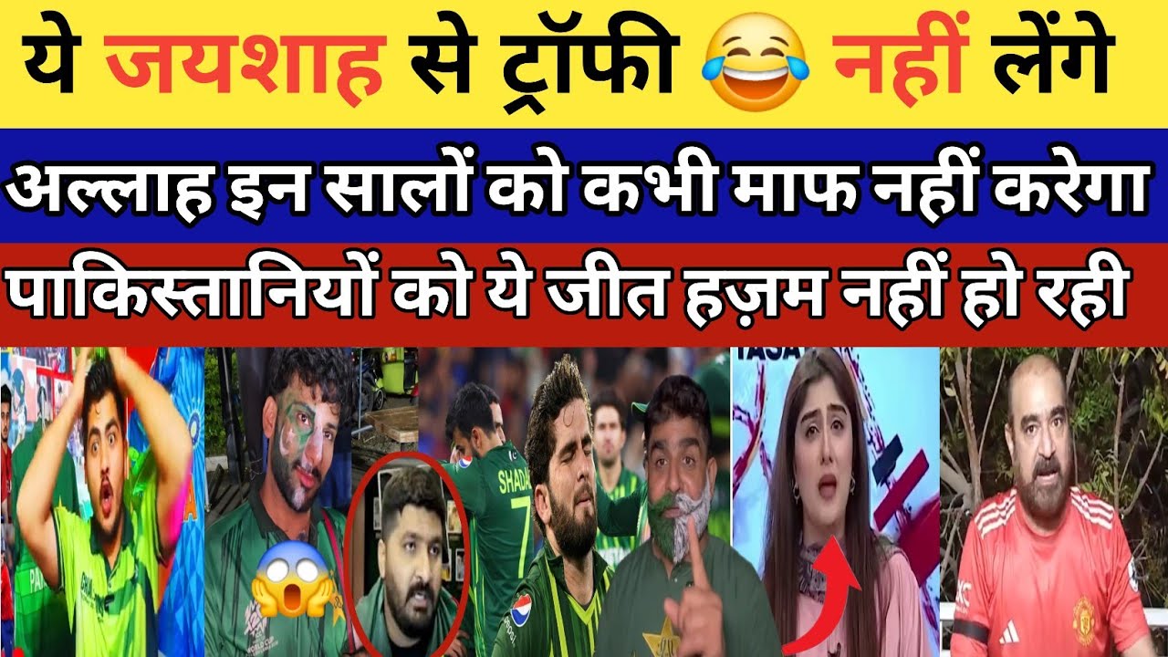 Pakistan Media Reaction ll अल्लाह नीचे आके भी इनको नहीं बचा सकता ये जाइलो की टीम है ll 