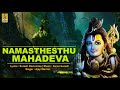 Namasthethu Mahadeva | Shiva Devotional Song | Sree Rudram