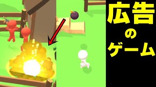 爆弾魔になった気分になれるゲーム最後までやってみた【こっそり爆弾投げる】 screenshot 1