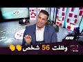 ياسين عرعار بعد الفقر والميزيرية فتح عليا ربي وراني رجل أعمال ناجح mp3