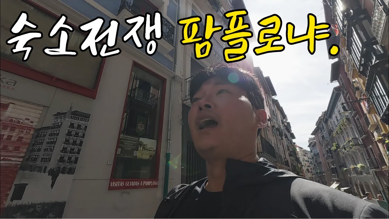 발바닥은 아프고 마음은 조급하고 속도는 안 나고 - 산티아고 순례길(3)🇪🇸