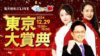 楽天競馬の配信のサムネイル画像