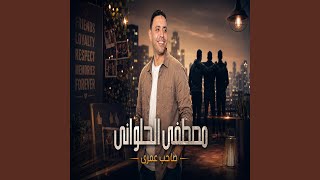 صاحب عمرى - اسمعها