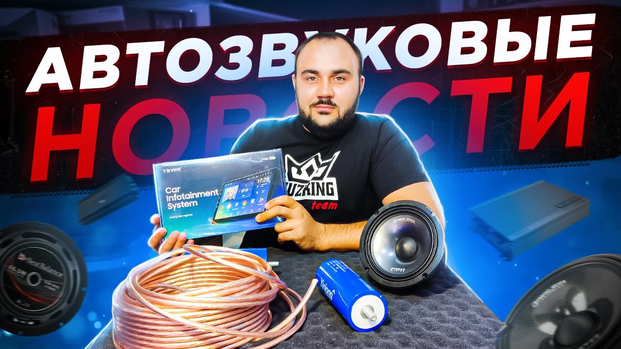AMP снижает цены/ Объявлен финал USD/ Скидки на DST/ Итоги Sound Auto Battle