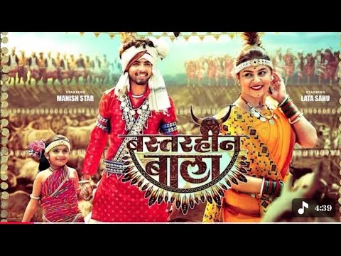 Bastariya Gana | Bastarhin Bala | Bastariya Wala | बस्तरहीन बाला | #chhattisgarhi #cg 