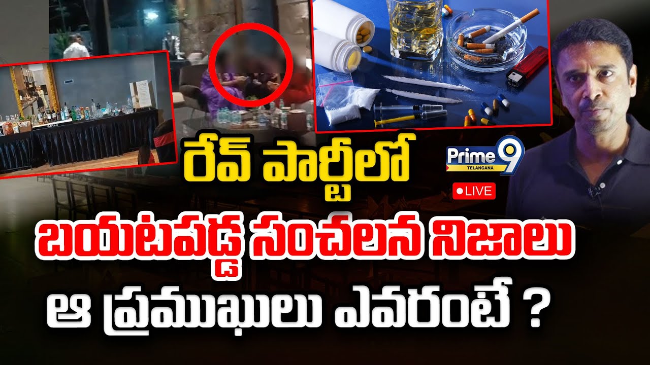 Who Is Raj Pakala LIVE: Rave Party Busted in Raj Pakala Farmhouse at Janwada | రేవ్ ...