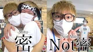【密です】これを見てどう思いますか？