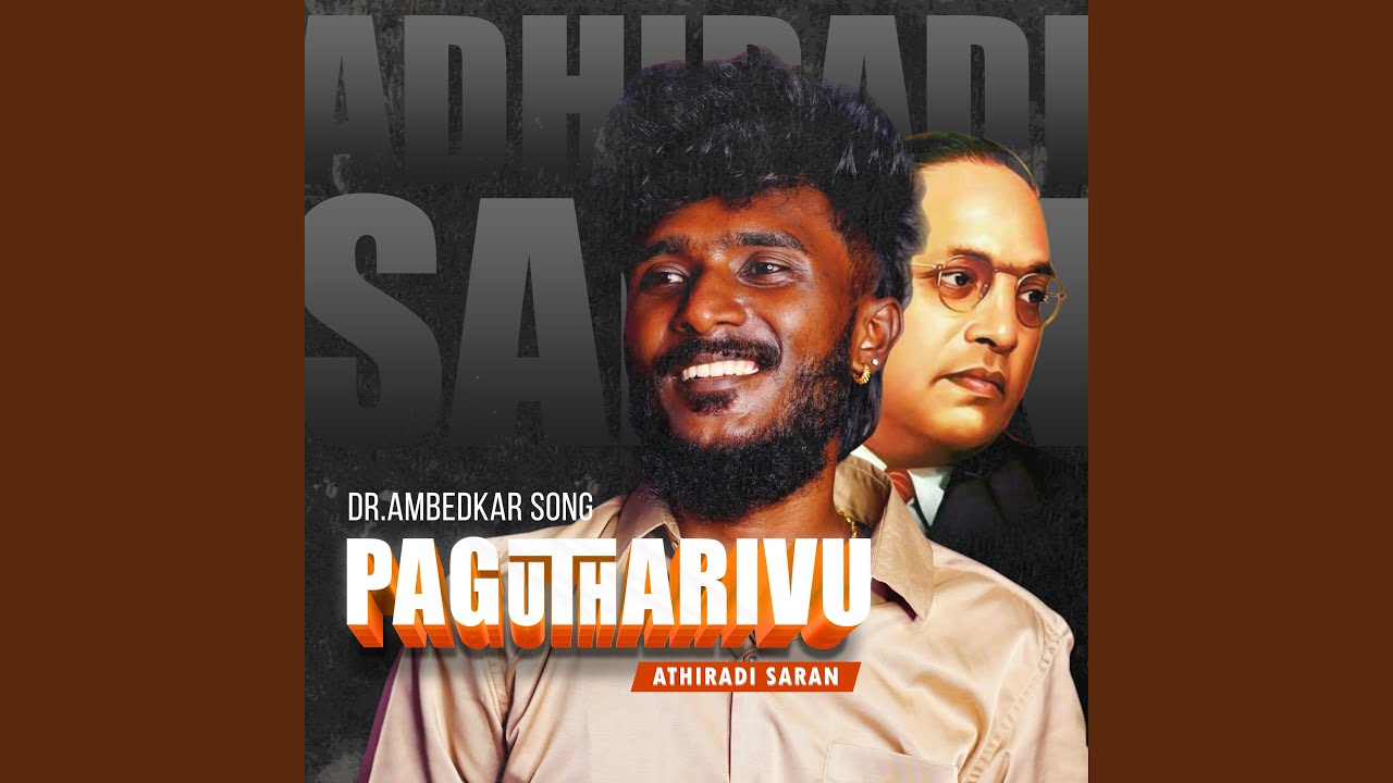 Pagutharivu   Dr Ambedkar Song