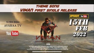 VIMAN Theme Song // Official Lyrical Video | Viman The Movie