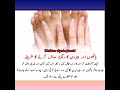 ہاتھوں اور پیروں کا رنگ صاف کرنے کا طریقہ 
