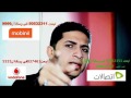 ناري وجنتي محمود مصطفى 2012