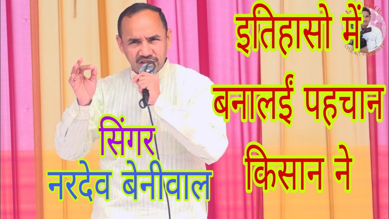 धुमैड़ा श्री गणेश कोल्ड स्टोर रागनी कंपटीशन सिंगर नरदेव बेनीवाल किसानों की सुपरहिट रागनी बीआरपुष्कर