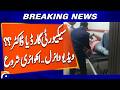 Viral Video: Security Guard Taking Blood Samples at Ganga Ram Hospital Lahore | Breaking News