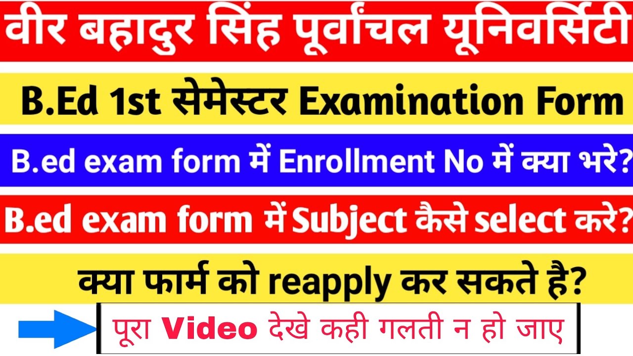 Vbspu Bed Examination Form 2022|| Vbspu Bed Exam Form कैसे भरे,Q&Ans|Vbspu Bed 1st examination Form|