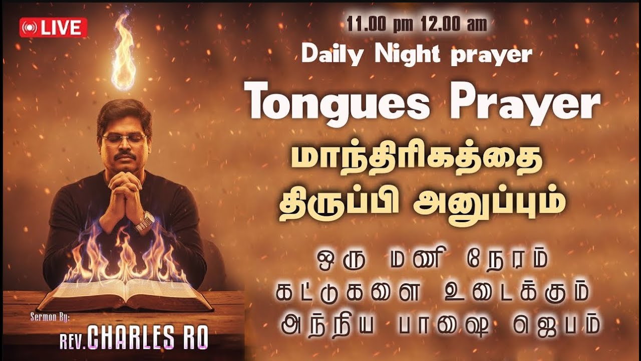 🔴 LIVE Tongues of Thunder: A 1-Hour Deliverance Prayer That Breaks Demonic Strongholds! charles ro