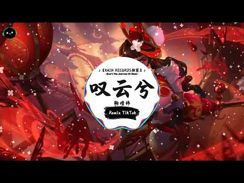 叹云兮 抖音DJ版 鞠婧祎 是我的心头血 这是缘 亦是命中最美的相见 别恨天 笑容更适合你的脸 再一遍 一听就上头的音乐 抖音熱門歌曲 抖音 TikTok