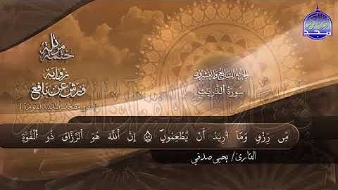 تلاوة خاشعة لجزء #المجادلة _بصوت القارئ يحيي صدقي