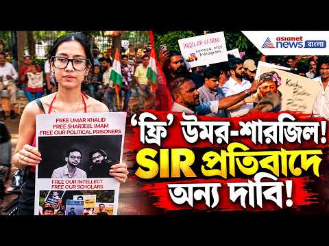 মুম্বইয়ের শিবাজি পার্কে রহস্যময় প্ল্যাকার্ড! কী লেখা ছিল তাতে? | CJP Protest Shivaji Park