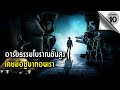 10 อันดับ เหตุผลที่อารยธรรมโบราณขั้นสูง อาจเคยมีอยู่มาก่อนเรา (Advanced Civilization) | ชาวร็อคบอก10