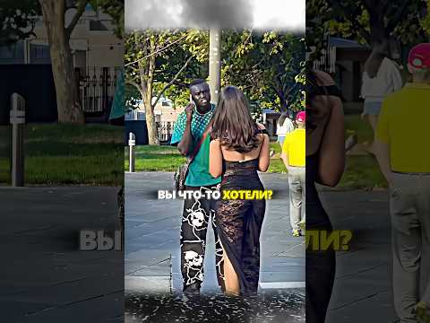 Неожиданная концовка. Подумала, что с ней хотят познакомиться? #shorts #прикол #юмор #сигма #смех