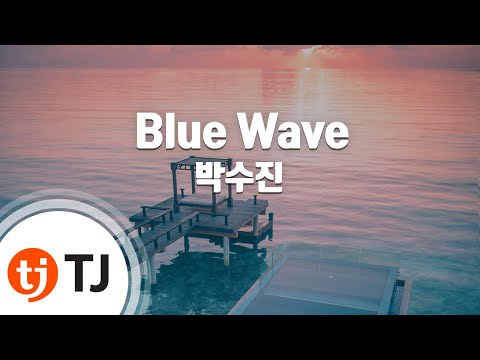 [TJ노래방] Blue Wave - 박수진 / TJ Karaoke