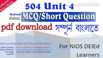 504 MCQ in Bengali l Unit 4 l SMDN Tutorial