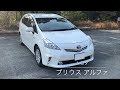 PRIUS α トヨタ プリウス アルファ 試乗 評価 評判 次期 モデルチェンジ TOYOTA PRIUS V PRIUS +「和泰汽車」「한국토요타자동차」 「丰田汽车 」