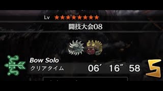 Mhw 闘技大会のソロ最速動画まとめてみた モンハンライズ攻略まとめ Mhrise