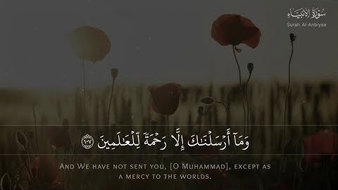﴿وما أرسلناك إلا رحمة للعالمين﴾ تلاوة من سورة الأنبياء | القارئ عبدالله الموسى