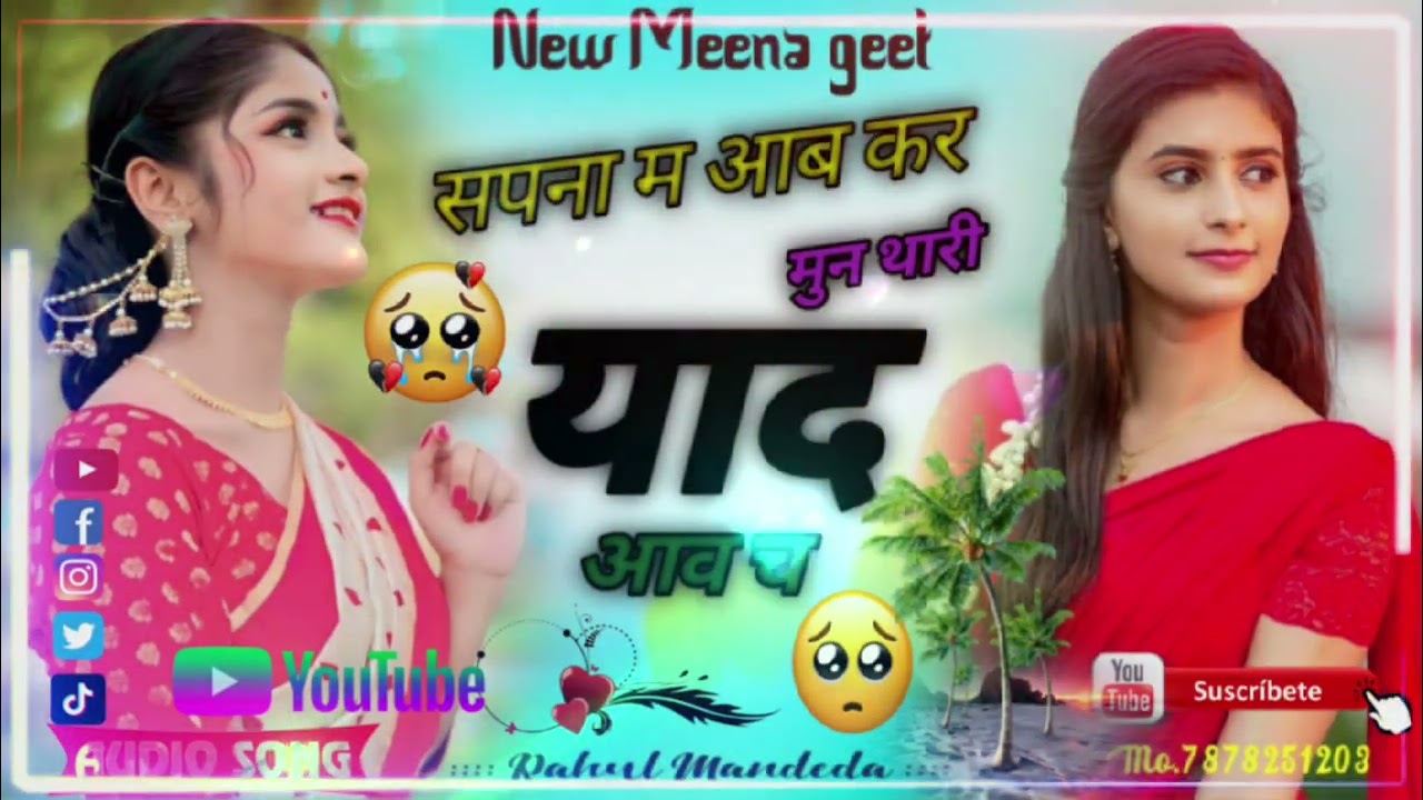 दर्द भरा मीणा गीत॥वायरल सोंग@Harisinghdholan@kanaramthalimeenageet @KavitaCassette@singer_kajod_bhal