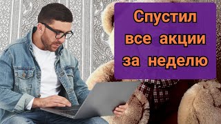 Проиграл все свои сбережения / Лудоманы, игроки / Ставки на спорт