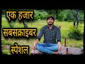     thank you for 1k subscriber  wegarhwali live