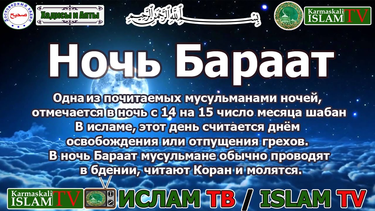 Картинки хадиса тв