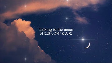 【歌詞和訳】Talking to the Moon - Bruno Mars