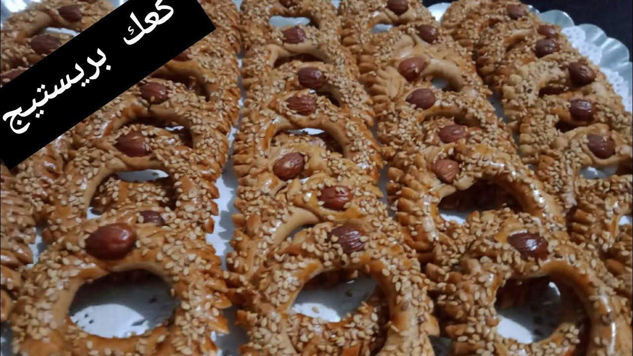 كعك المسفيوي بريستيج رائع شكل ولدييد المداق