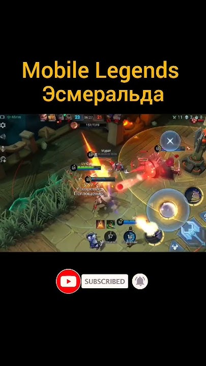 Мобайл легенд эсмеральда #gameplay #games #kz #mlbb #mobilelegends # ...