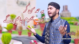 Download Lagu KEHNA A ASSI ALLAH ALLAH - AHTSHAM ASLAM || New Album 2018 || Kotli Azad Kashmir MP3