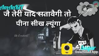 Tere Bina🙏Dhokebaaz🍾Main🙏Jeena🍷Seekh Lunga🍻Teri Yaad🍷Satavegi Toh🍾Peena Sikh🍻Lunga🍷🍺🍾🍻🍷