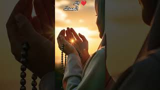 islam 💕#reels #viral #trending #travel #shorts #islam #islamic #islamic #islamicvideo #islamicstatus