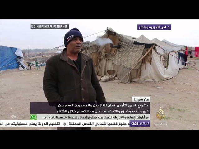 مشروع خيري لتأمين خيام للنازحين والمهجرين السوريين في ريف دمشق