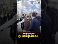 ନରୱେ ଗସ୍ତରେ  ପ୍ରଧାନମନ୍ତ୍ରୀ ମୋଦୀ… | Prime Minister Modi on a visit to Norway… | UBC NEWS