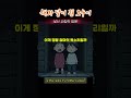 해와 달이 된 오누이