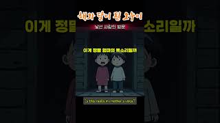 해와 달이 된 오누이