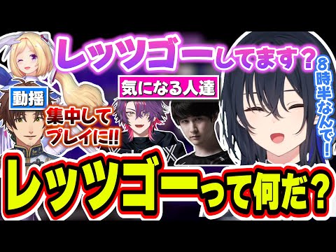 アキさんのレッツゴー発言に動揺する乾伸一郎と口プに惑わされる一ノ瀬うるは【一ノ瀬うるは/アキローゼンタール/乾伸一郎/渡会雲雀/ナウマン/ぶいすぽっ!/切り抜き】