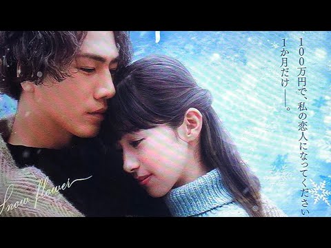 映画「雪の華」感想＆買ってきたグッズ紹介