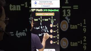 Class 12 Maths Inverse Trigonometric Functions MCQs with Solutions